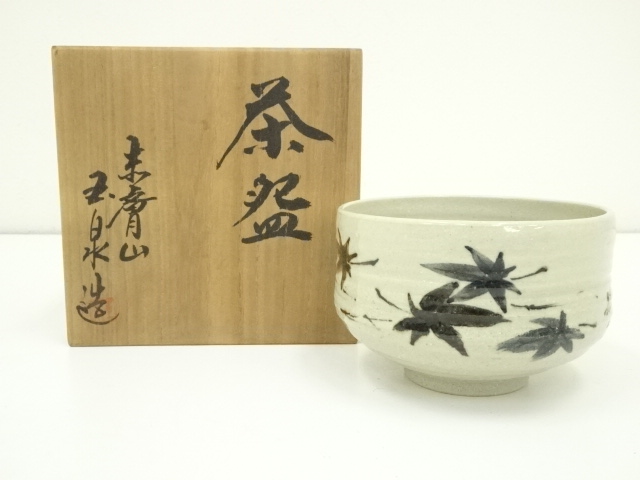 赤膚焼　大塩玉泉造　紅葉絵茶碗（共箱）